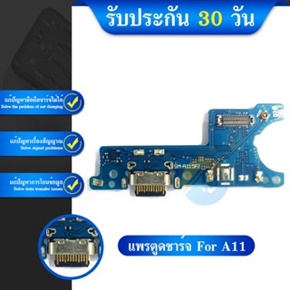 USB Samsung A11 อะไหล่สายแพรตูดชาร์จ แพรก้นชาร์จ Charging Connector Port Flex Cable（ได้1ชิ้นค่ะ)