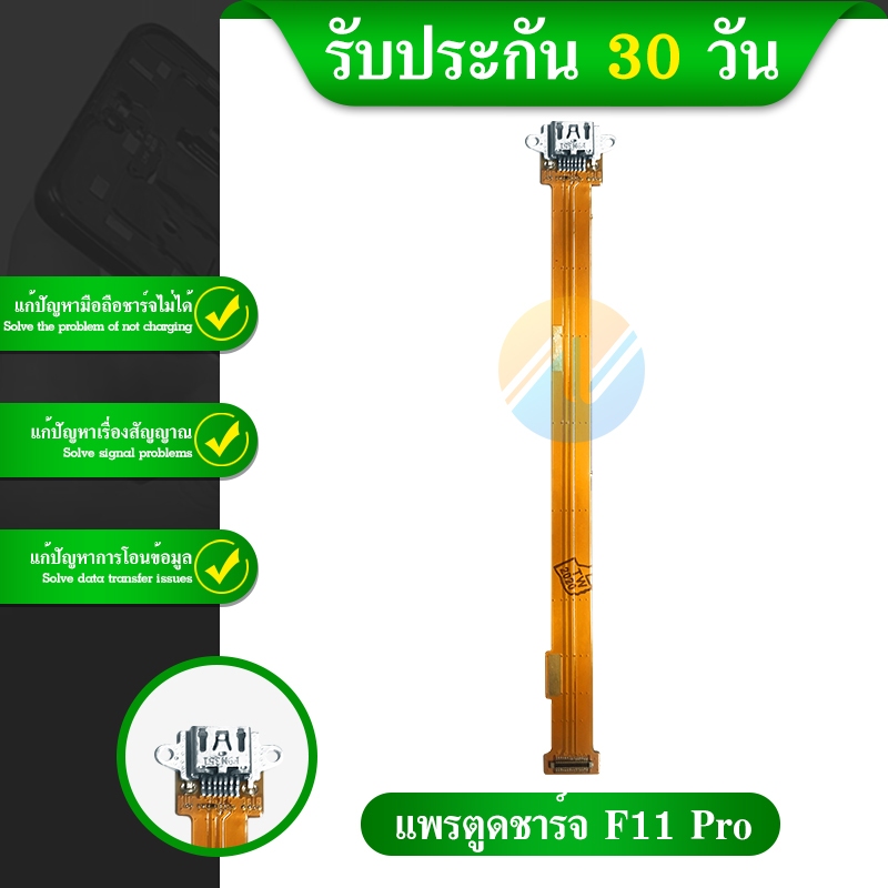 usb-oppo-f11-pro-f11pro-อะไหล่สายแพรตูดชาร์จ-แพรก้นชาร์จ-charging-connector-port-flex-cable