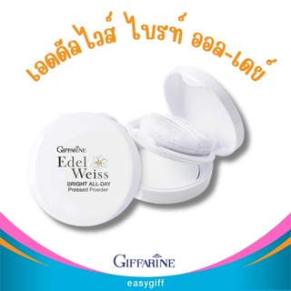 กิฟฟารีน เอดดัลไวส์ ไบรท์ ออล-เดย์ เพรสด์ พาวเดอร์ Edelweiss Bright All-Day Pressed Powder