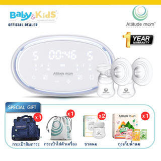 🎈ศูนย์แท้100%🎈Attitude Mom รุ่น New Galaxy ll ปั๊มนม เครื่องปั๊มนม  ระบบ 2 มอเตอร์ ปั๊มนมไฟฟ้า ปั๊มคู่ ประกันศูนย์ไทย