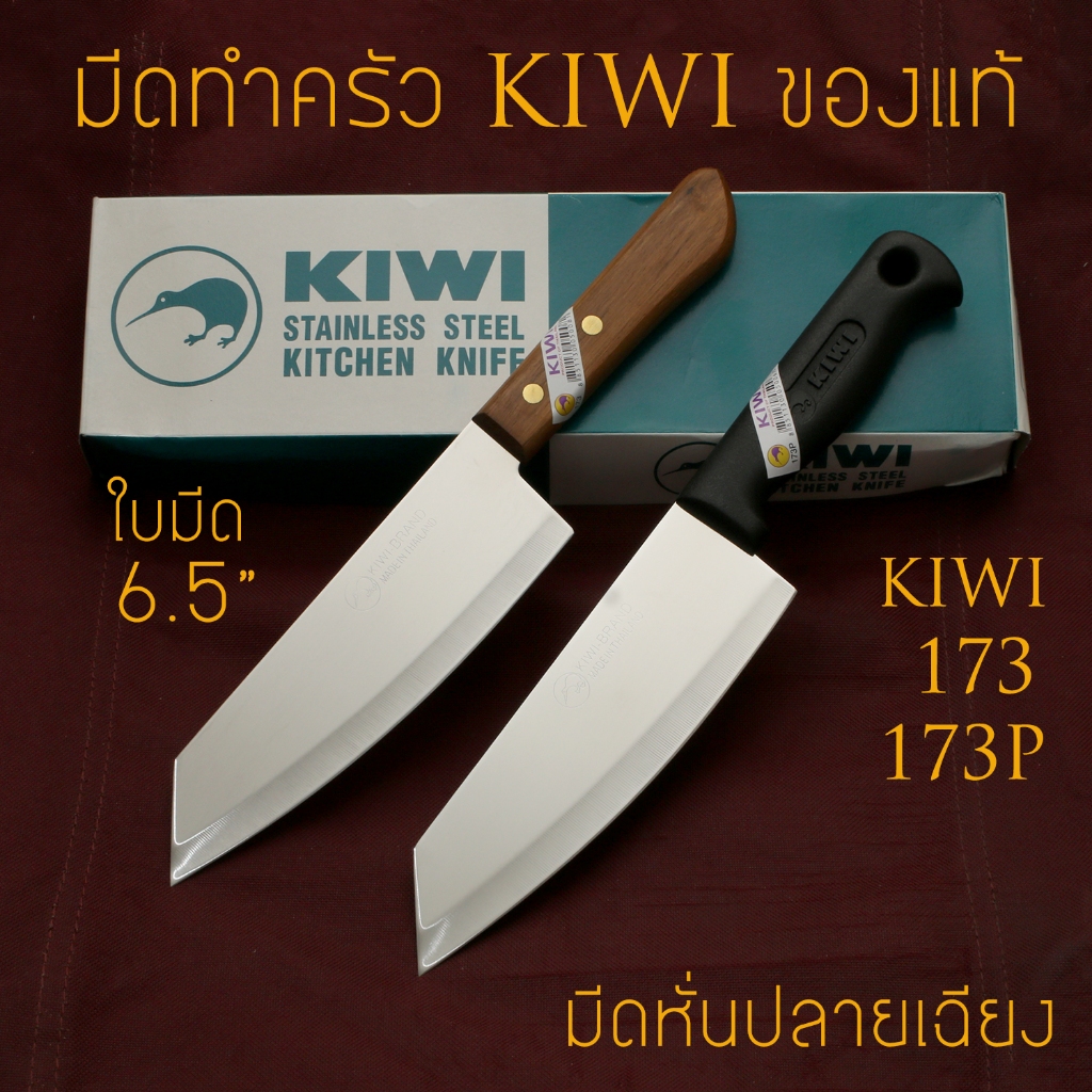 Kiwi Kitchen Knives, Set of 5, Chef's Knife, Stainless Steel Blade, Wooden  Handle, Cooking Knives Kiwi Set 5 Pcs No. 501 172 173 288 835 