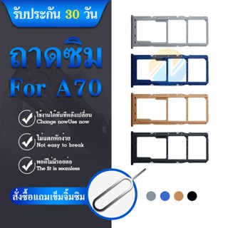 ถาดซิม / ถาดใส่ซิม / Sim Tray - A70/ A705F /A705