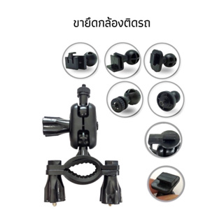 Anytek Thailand Leg Camera A2 ขายึดแกนกระจกมองหลังกล้องติดรถยนต์ ขาจับกล้องติดรถยนต์