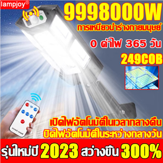 นำเข้าใหม่เอี่ยม ไฟถนนโซล่าเซลล์ 249COB 9000w ไฟถนนรีโมทคอนโทรล โคมไฟโซล่าเซลล์  ไฟแสงอาทิตย์ ไฟโซล่าเซลล์