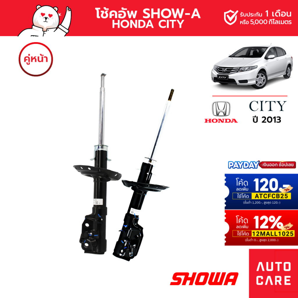 โช้คอัพ-showa-คู่หน้า-honda-city-ปี2013