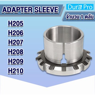 H205 H206 H207 H208 H209 H210 ADAPTER SLEEVE ปลอกรัดเพลา ( H / HA / HS ) โดย Dura Pro