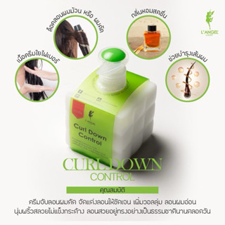 ครีมจับลอน ผมดัด Langel Curl Down Control ให้ลอน ผมดัด ชัดเจน เป็นเกลียว ลอนสวยงาม