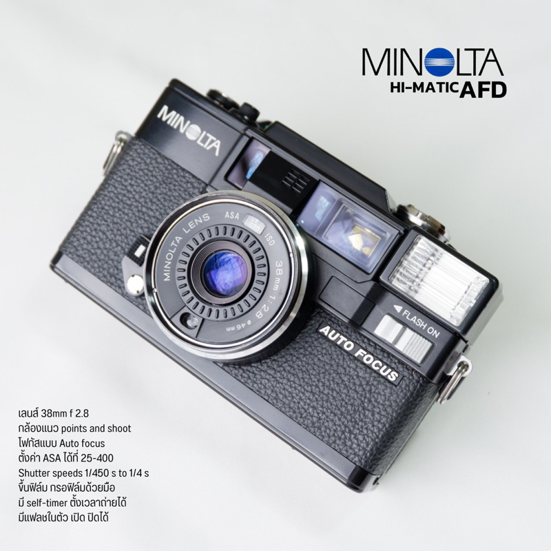 Appareil : Minolta Hi-Matic AF