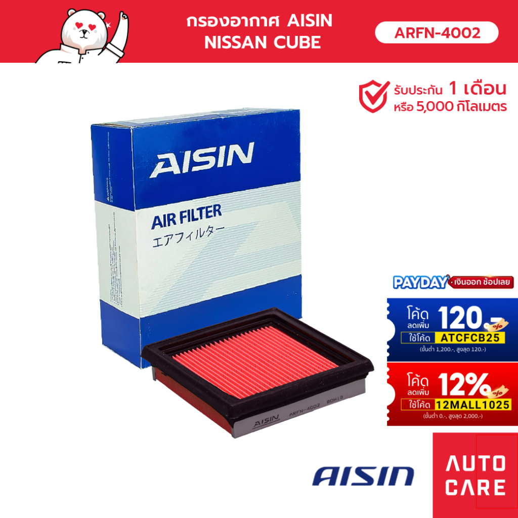 กรองอากาศ-aisin-nissan-cube-1-4l-cr14de-02-08-arfn-4002