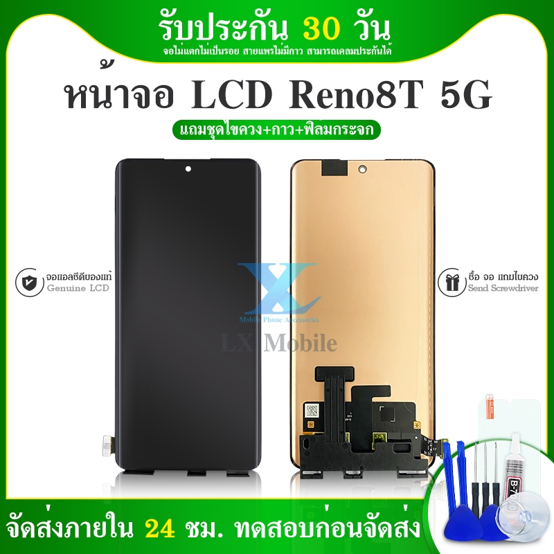 LCD Reno 8T 5G Display จอ + ทัช อะไหล่มือถือ อะไหล่ จอ Reno8T(5G ...