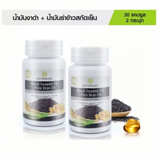 [ของแท้100%] สุภาพโอสถ BLACK SESAME OIL+RICE BRAN OIL น้ำมันงาดำ+น้ำมันรำข้าว