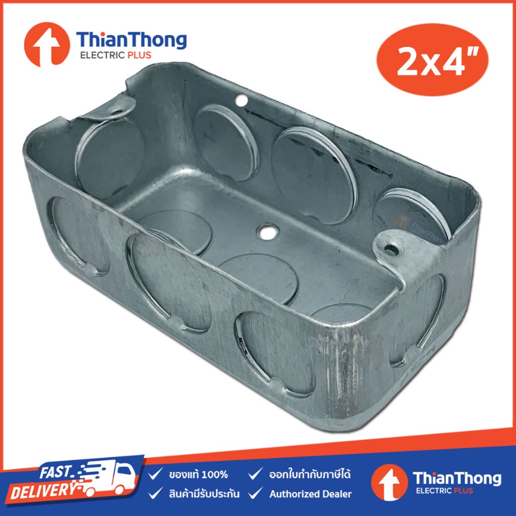 Handy Box บ็อกเหล็กฝัง แฮนดี้บ๊อกซ์ ขนาด 2x4 แบบตื้น | Shopee Thailand