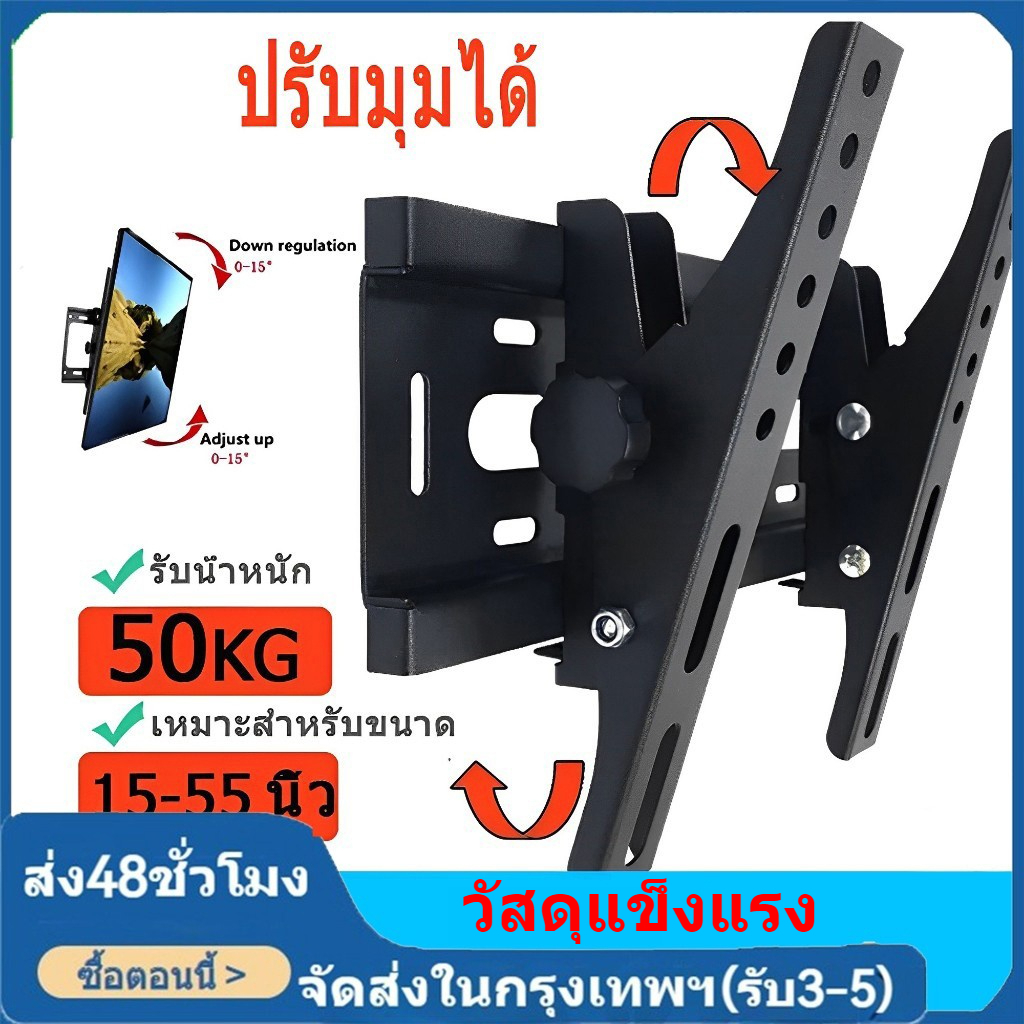 จัดส่งในกรุงเทพฯ-8ขาแขวนทีวี-ทีวีติดผนัง-32-55-26-46-นิ้ว-lcd-ledแบบ-ที่ยีดทีวี-ที่แขวนทีวี-ขาแขวนยึดทีวี-ขายึดทีวี