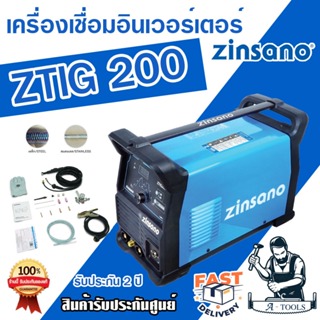 ZINSANO ตู้เชื่อม เครื่องเชื่อม TIG ซินซาโน่ รุ่น ZTIG200 IWELD200 ( เชื่อมทิก , เชื่อมอาร์กอน ) **ส่งเร็ว ของแท้100%**