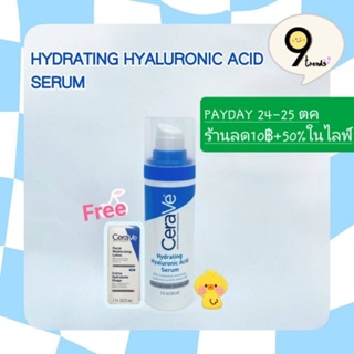 CeraVe เซรั่ม [ฟรี 1 ชิ้น] : HYDRATINGHYALURONIC ACID SERUM