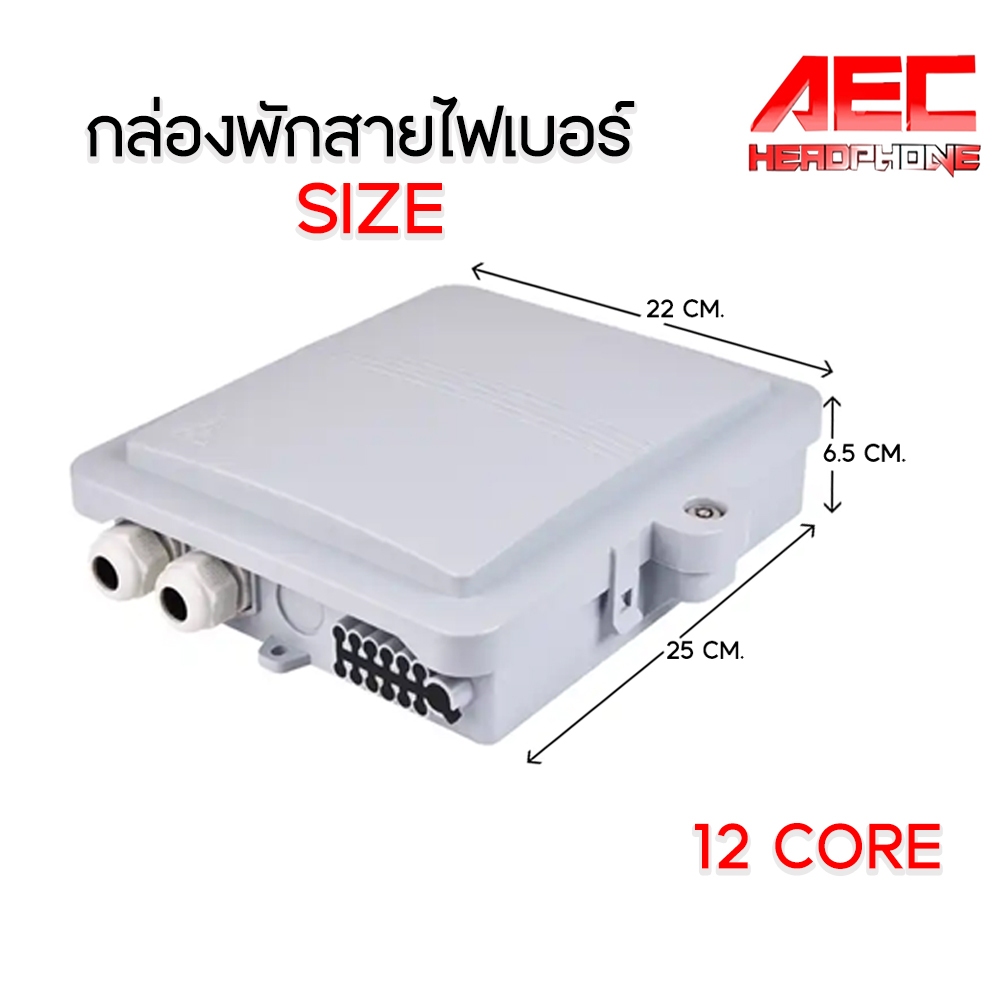 กล่องพักสายไฟเบอร์-fiber-optic-distribution-box-4-core-12-24-48-port-แบบกันน้ำ-outdoor