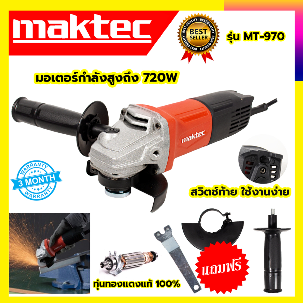 maktec-เครื่องเจียร-4-นิ้ว-540w-รุ่น-mt-970a-รับประกัน3เดือน-amon1989-aaa