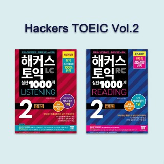 หนังสือฝึกทำข้อสอบ HACKER TOEIC VOL.2