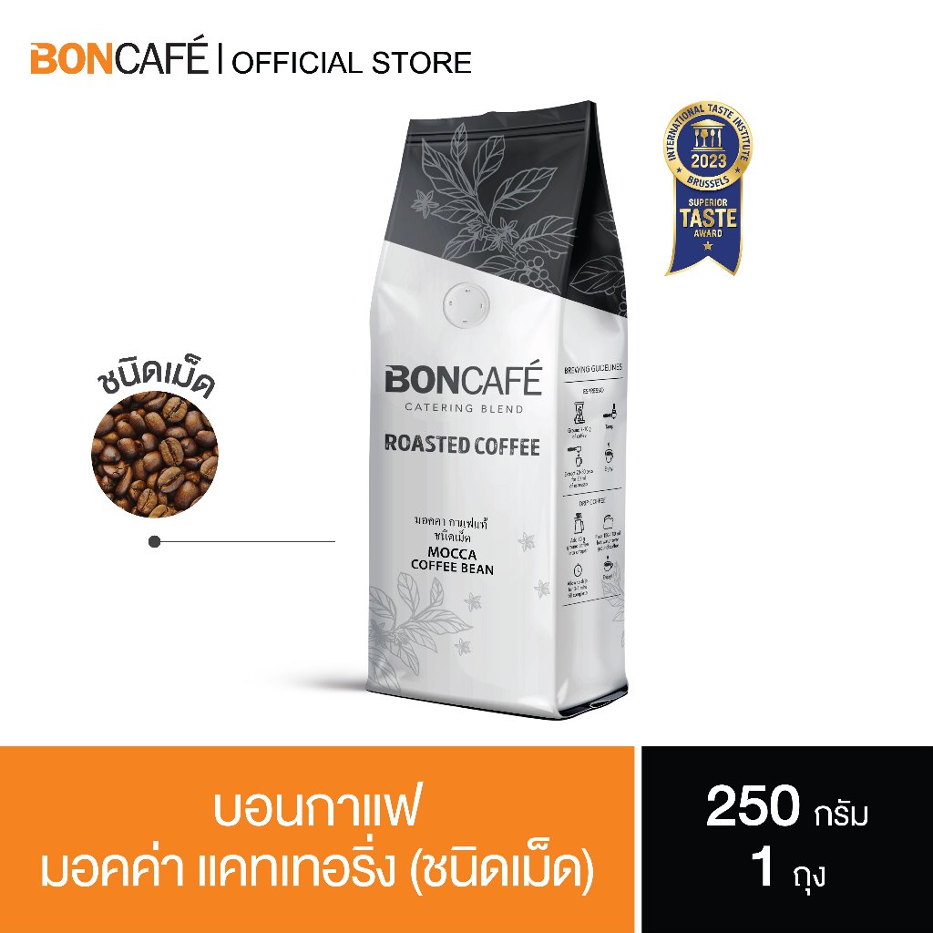 boncafe-กาแฟคั่วเม็ด-บอนกาแฟ-มอคค่า-แคทเทอริ่ง-ชนิดเม็ด-mocca-catering-bean