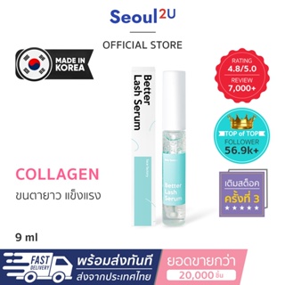 [Seoul2u🌟Only] Face Factory - Better Lash Serum เซรั่มขนตา บำรุงขนตา ปลูกขนตา เซรั่มขนตายาว ของแท้/พร้อมส่ง🇰🇷