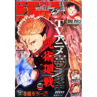 Weekly Shonen Jump #WSJ วีคลี่โชเน็น จั้มป์  (นิตยสารจั้มป์ รายสัปดาห์)