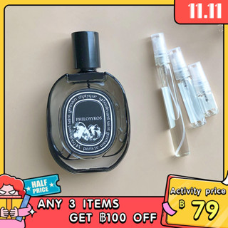 【🚀พร้อมส่ง】 Diptyque Philosykos Eau de Parfum EDP  2ml/5ml/10ml ✨Sampler Perfume