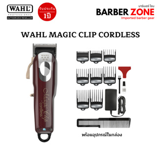 Wahl Magic Clip Cordless ก้านทอง งานรับประกันศูนย์ 1 ปี แท้ 100%