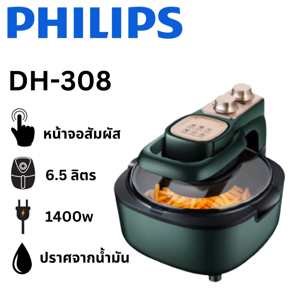 ภาพหน้าปกสินค้าAirfryer DH308 6.5L Air Fryer หม้อทอดอากาศความจุสูงขนาดใหญ่ เครื่องทอดไร้น้ำมัน รับประกัน 5 ปี จากร้าน air.fryer.os บน Shopee