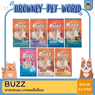 BUZZ Balanced  บัซซ์ บาลานซ์ อาหารลูกแมวและแมวโต ขนาด 1.2KG