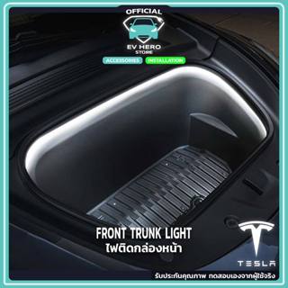 [พร้อมส่ง] Tesla Front Trunk Lights แถบไฟติดกล่องหน้าเทสล่า ปลั๊กใช้ได้เลย Model 3/Model Y(2021-ปัจจุบัน) EV HERO