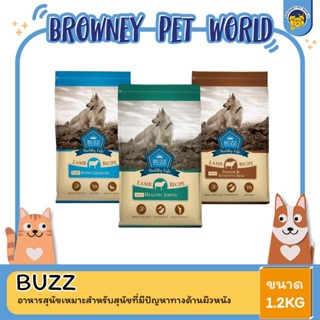 Buzz บัซซ์ อาหารสุนัขเกรดพรีเมี่ยม เนื้อแกะแท้ เหมาะสำหรับสุนัขแพ้โปรตีนจากไก่ ขนาด 1.2 kg