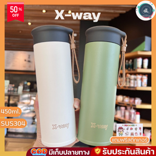 XY-507 แก้วเก็บความเย็น กระบอกน้ำเก็บความเย็น ขนาด 450ml. สแตนเลส304 เก็บอุณหภูมิได้นาน18ชม. พร้อมส่ง