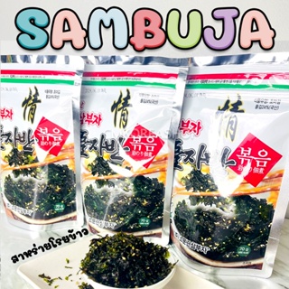 SAM BU JA SEAWEED 돌자반 볶음  70g สาหร่ายโรยหน้าปรุงรส ผสมงาขาว