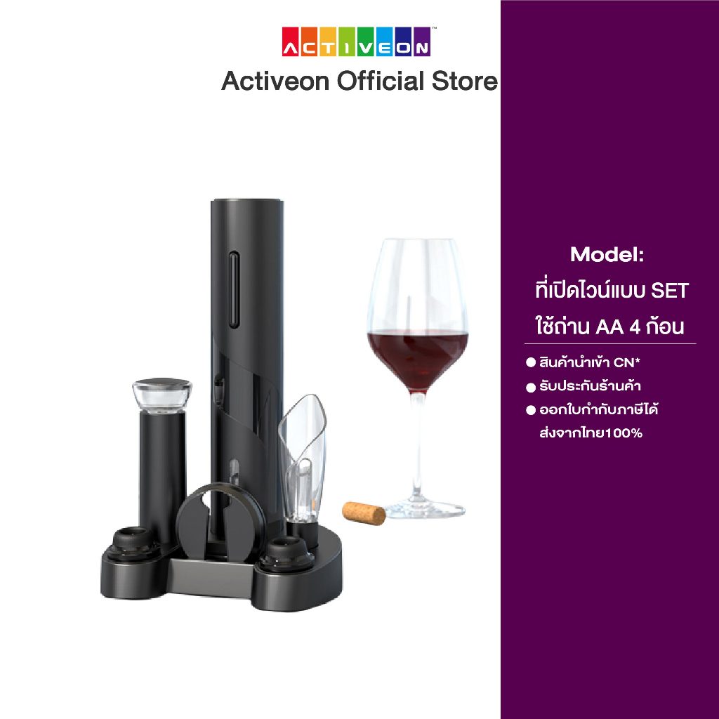 new-ขายดี-ที่เปิดไวน์-รุ่นob-w4-ob-w5-ob-w01-ob-w0-แบบชาร์จและใส่ถ่าน-elctric-wine-opener-set-ที่เปิดขวดฝาจีบ