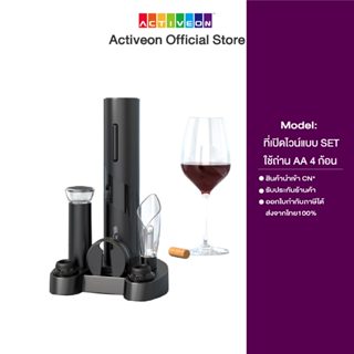 NEW / ขายดี ที่เปิดไวน์ รุ่นOB W4 / OB W5 / OB W01 / OB W0 แบบชาร์จและใส่ถ่าน Elctric wine opener set ที่เปิดขวดฝาจีบ