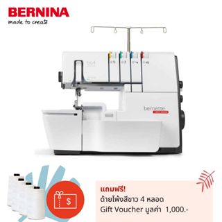 bernette จักรโพ้ง รุ่น b64 AIRLOCK พิเศษ ร้อยด้ายแบบ Air threading ที่ใช้ลมดูด ร้อยด้ายง่ายดายเพียงกดปุ่ม