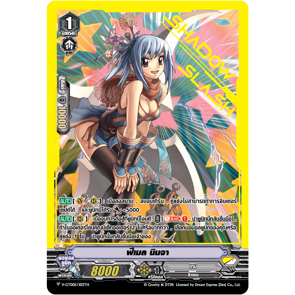 การ์ดแยกใบ แวนการ์ด ชุด Cardfight!! Vanguard Trial Deck Ragnarok ...