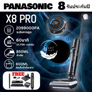 รุ่นใหม่ X8 PRO เครื่องดูดฝุ่นไร้สายแบบเปียกและแห้ง 3 in 1 | เครื่องทำความสะอาดขอบสองด้าน | ม็อบอัจฉริยะฆ่าเชื้อได้ 99.9