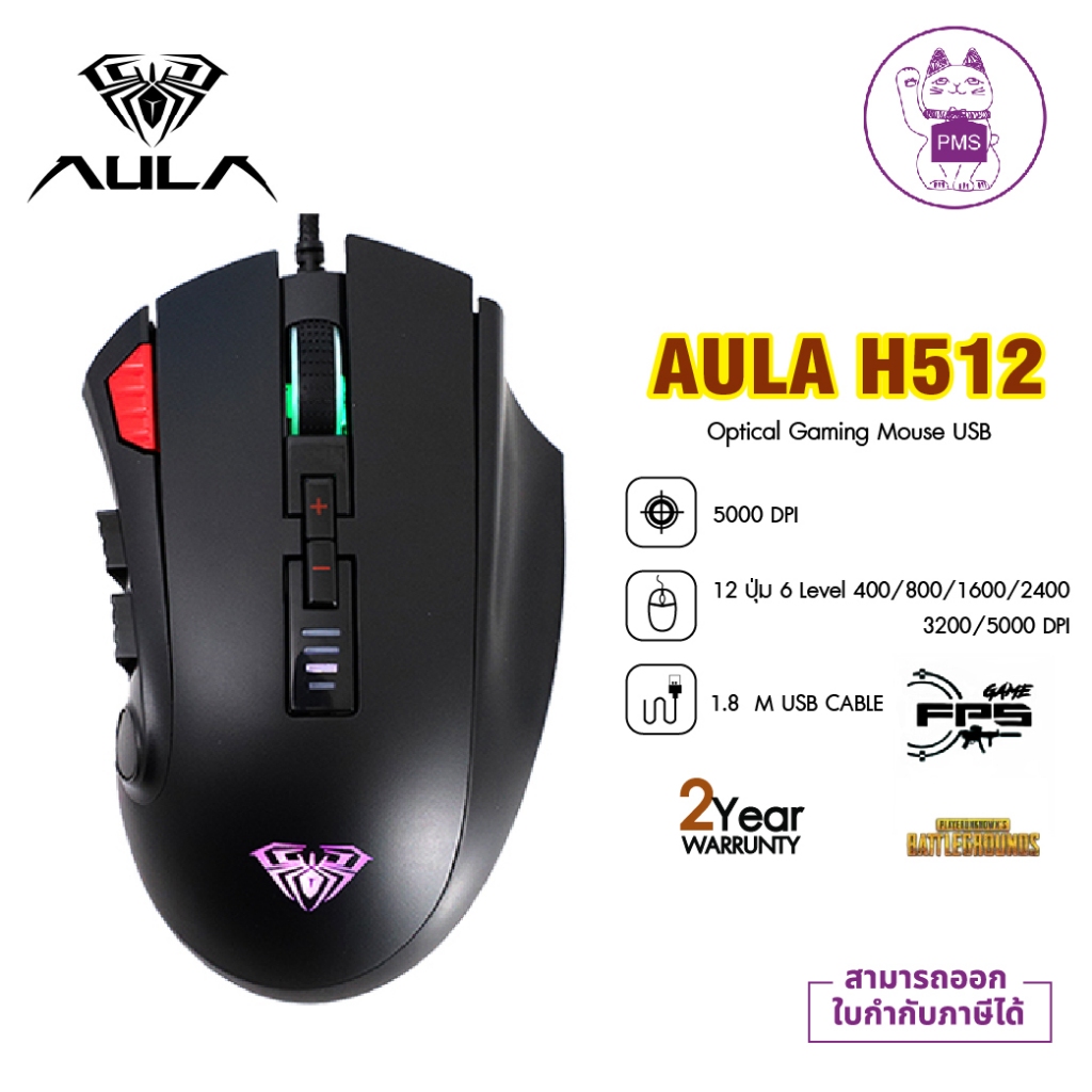 MOUSE AULA H512 BLACK | Shopee Thailand