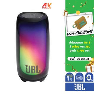 [Free: JBL Go 3] JBL Pulse 5 - Portable Bluetooth speaker with light show