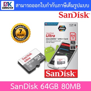 Sandisk Ultra MicroSDHC UHS-I Card 80MB/S - 64GB (SDSQUNS_064G_GN3MN)