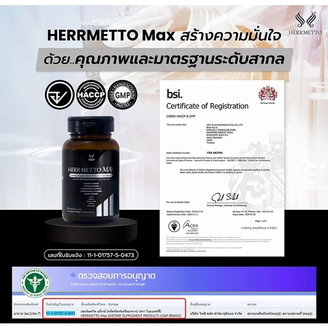 herrmetto-max-ผลิตภัณฑ์อาหารเสริมดูแลเส้นผม-จบปัญหาหัวล้านจากกรรมพันธุ์และอายุ-1-กระปุก-30-แคปซูล