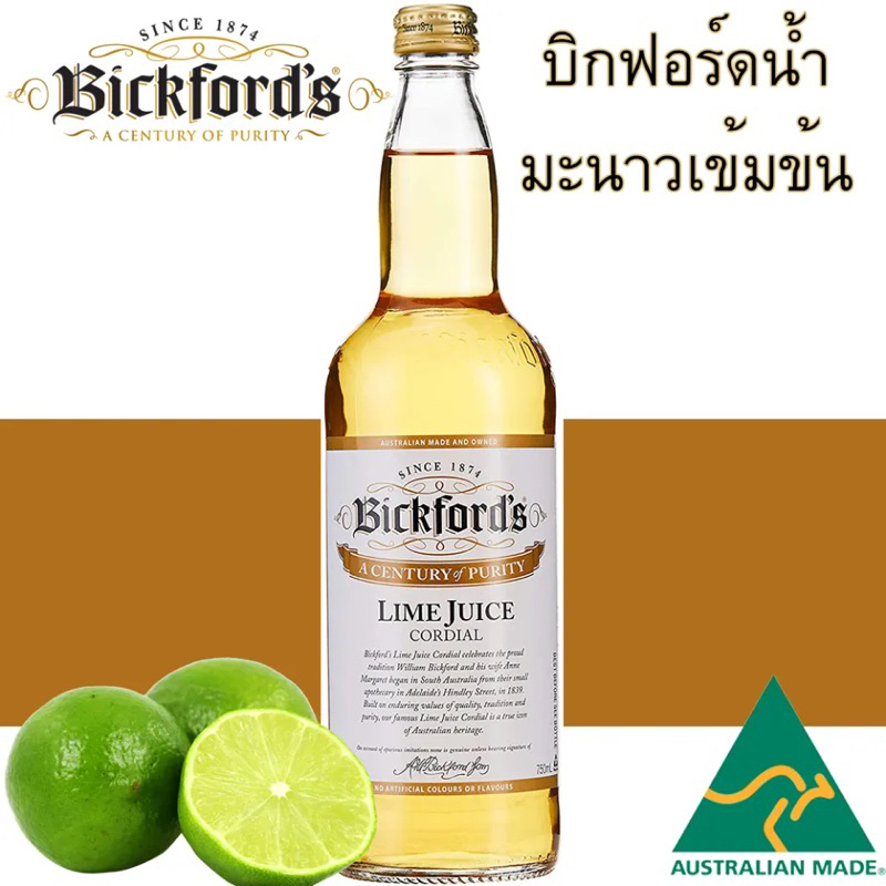 Bickford's lime juice cloudy apple juice น้ำผลไม้เข้มข้น