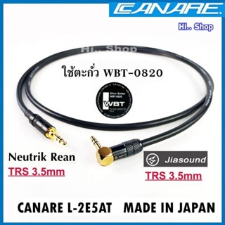 Canare L-2E5AT สาย AUX TRS3.5(หัวงอ ) TO TRS3.5