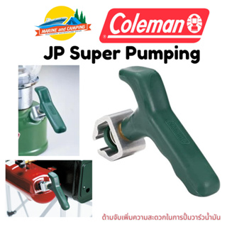 Coleman JP Super Pumping ด้ามจับช่วยปั๊ม