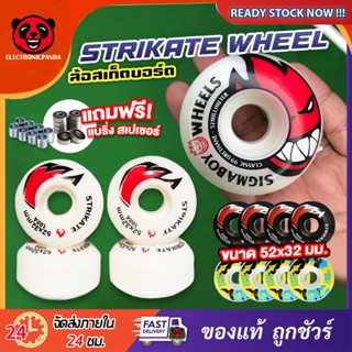 ล้อสเก็ตบอร์ด ล้อสเก็ต 52x32 มม. ล้อแข็ง 100A Skateboard Wheels STRIKATE ล้อ PU แข็งแรง แถมฟรีแบริ่ง ILQ-11