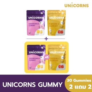 [2 แถม 2] UNICORNS Lutein C บำรุงสายตา ส่งเสริมการมองเห็น &amp; Chamomile ตัวช่วยในการหลับสบาย ไม่เหนื่อยล้า 30 Gum