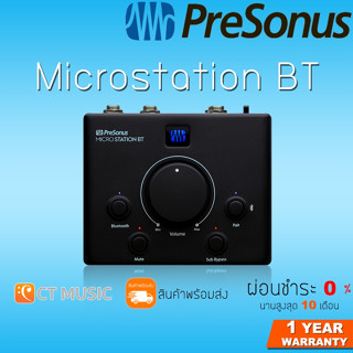 PreSonus Microstation BT ออดิโออินเตอร์เฟส Audio Interface