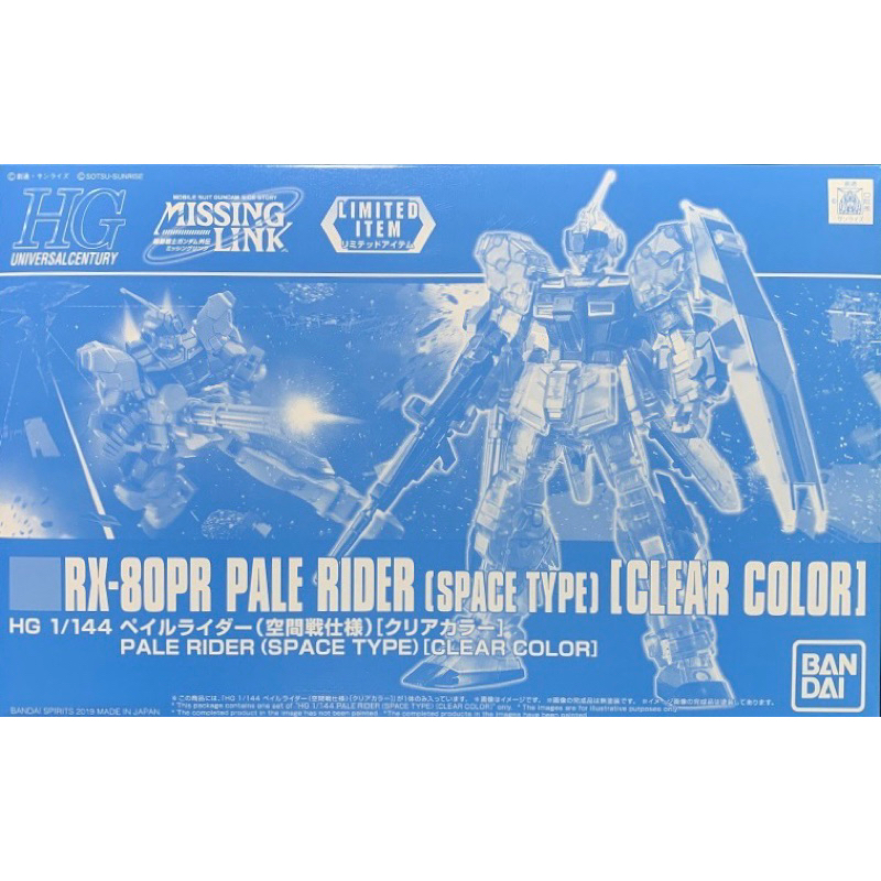 HG 1/144 RX-80PR Pale Rider (Space Type) Clear Color | Shopee Thailand