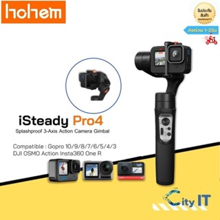 Hohem iSteady Pro 4 3-Axis Action Camera Gimbal ไม้กันสั่น กันน้ำ สำหรับ GoPro Hero 10/9/8/7/6/5/4 , DJI OSMO Action